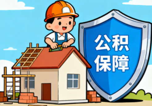 海口提振住房消费！北京支持公积金付首付，拟开展“带押过户”