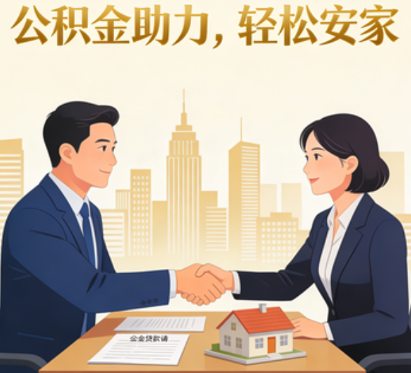 海口住房公积金：公积金结息利率显著高于当前银行存款利率水平
